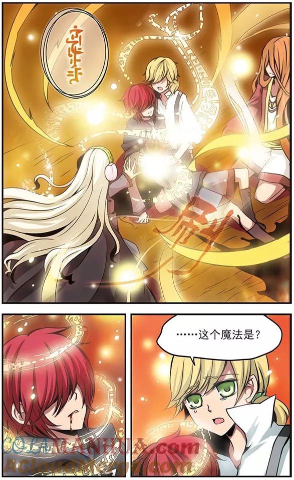 第74话选择-加油大魔王！-咕啾组（第9张）