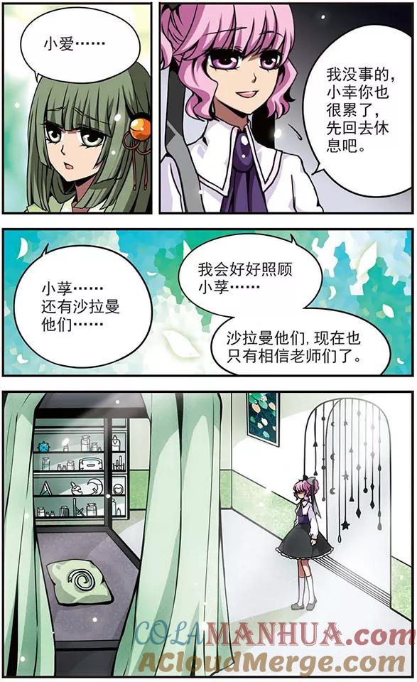 第74话选择-加油大魔王！-咕啾组（第3张）