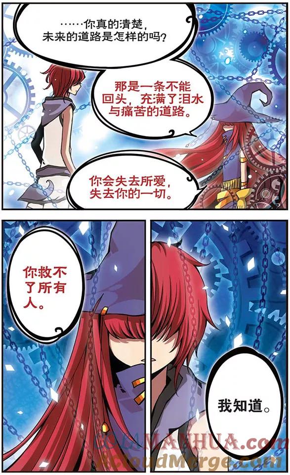 第74话选择-加油大魔王！-咕啾组（第7张）