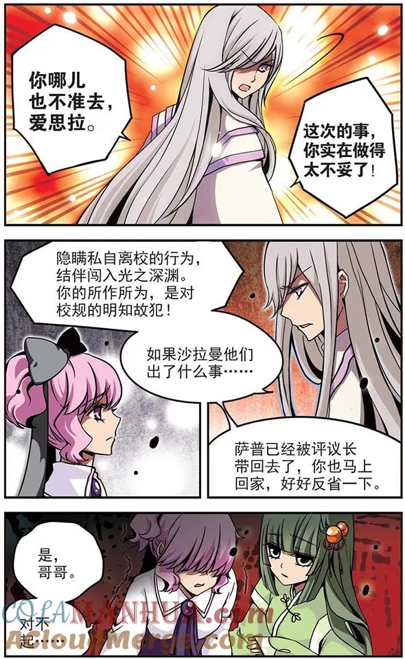 第74话选择-加油大魔王！-咕啾组（第2张）