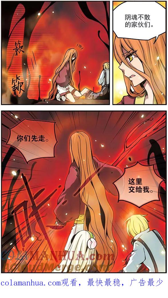 第74话选择-加油大魔王！-咕啾组（第11张）