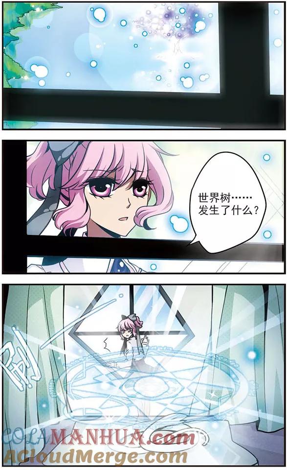 第75话他的道路-加油大魔王！-咕啾组（第8张）
