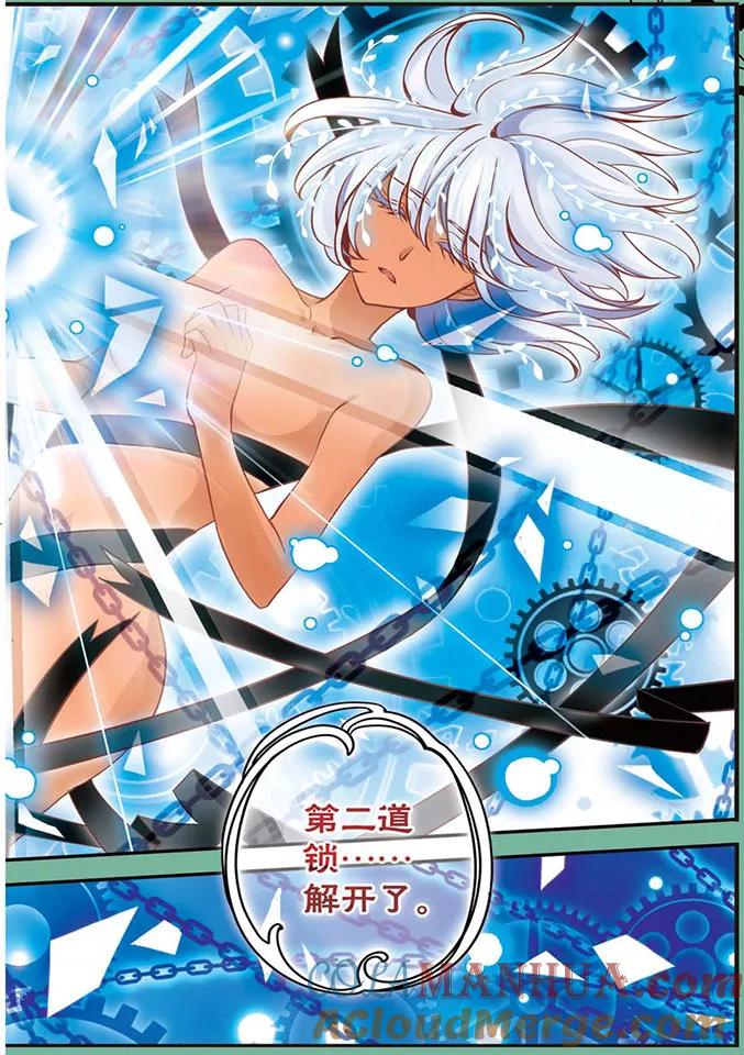 第75话他的道路-加油大魔王！-咕啾组（第6张）