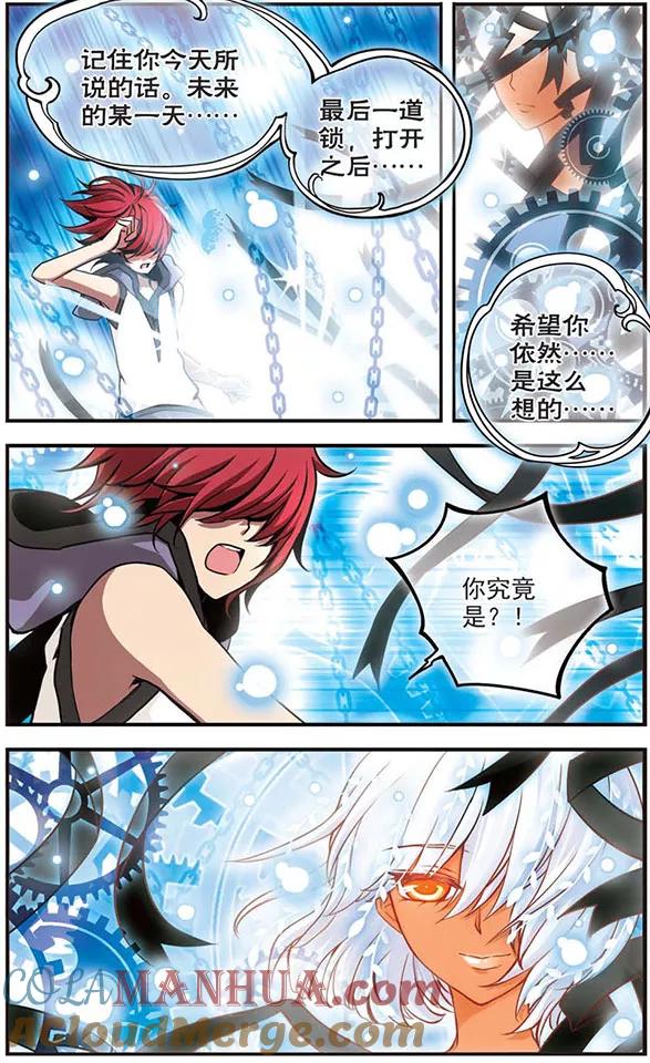 第75话他的道路-加油大魔王！-咕啾组（第4张）