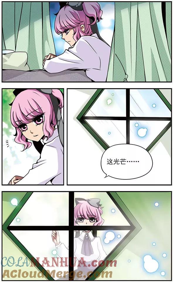 第75话他的道路-加油大魔王！-咕啾组（第7张）
