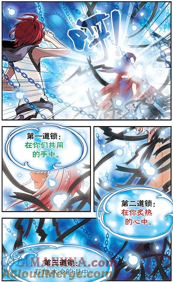 第75话他的道路-加油大魔王！-咕啾组（第3张）