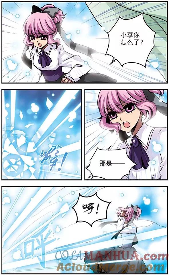第75话他的道路-加油大魔王！-咕啾组（第9张）