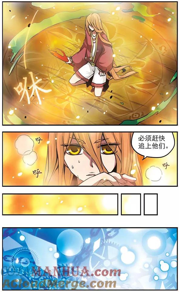 第76话归来-加油大魔王！-咕啾组（第5张）