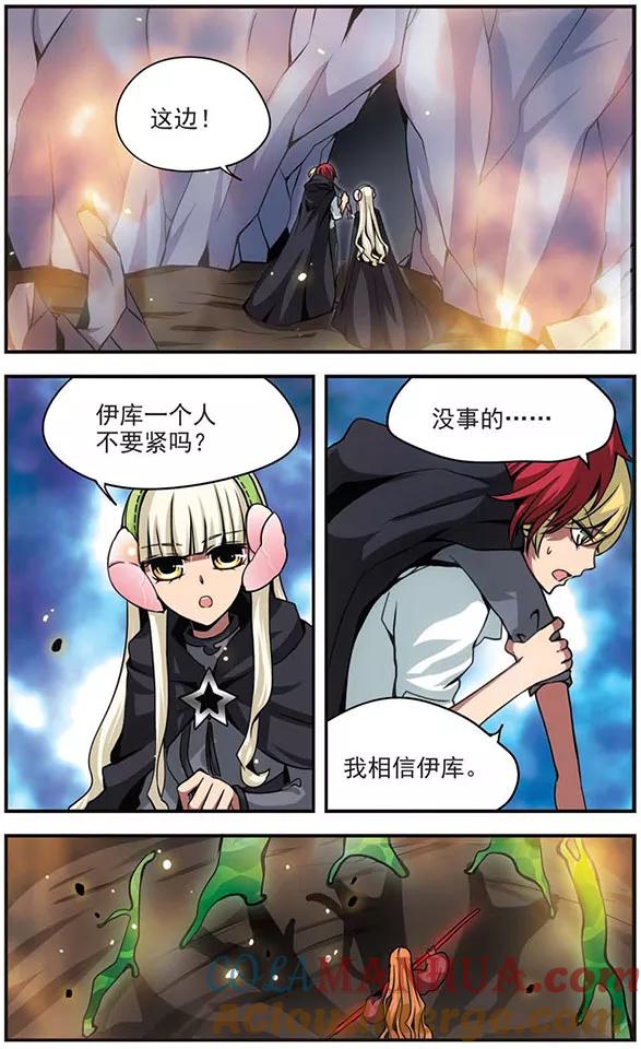 第76话归来-加油大魔王！-咕啾组（第2张）