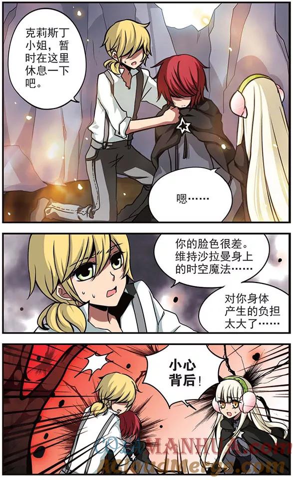 第76话归来-加油大魔王！-咕啾组（第10张）