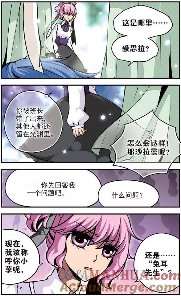 第77话小莩-加油大魔王！-咕啾组（第6张）