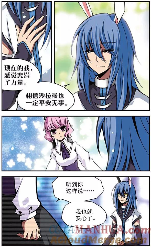 第77话小莩-加油大魔王！-咕啾组（第9张）