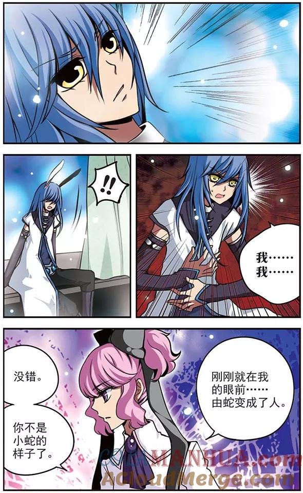 第77话小莩-加油大魔王！-咕啾组（第7张）