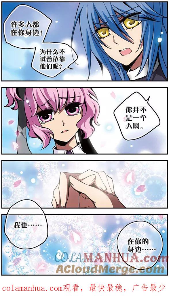 第77话小莩-加油大魔王！-咕啾组（第12张）