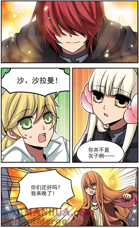 第77话小莩-加油大魔王！-咕啾组（第2张）