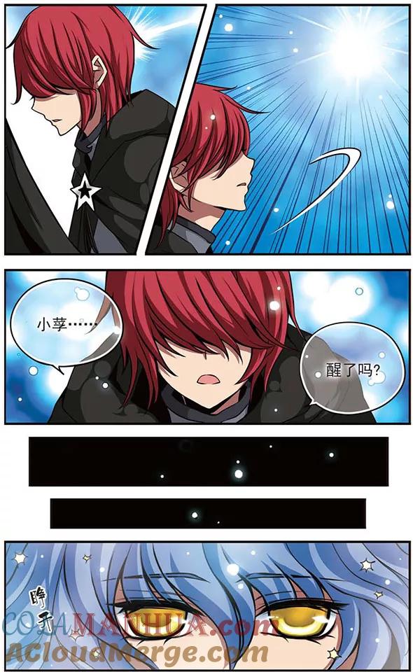 第77话小莩-加油大魔王！-咕啾组（第5张）