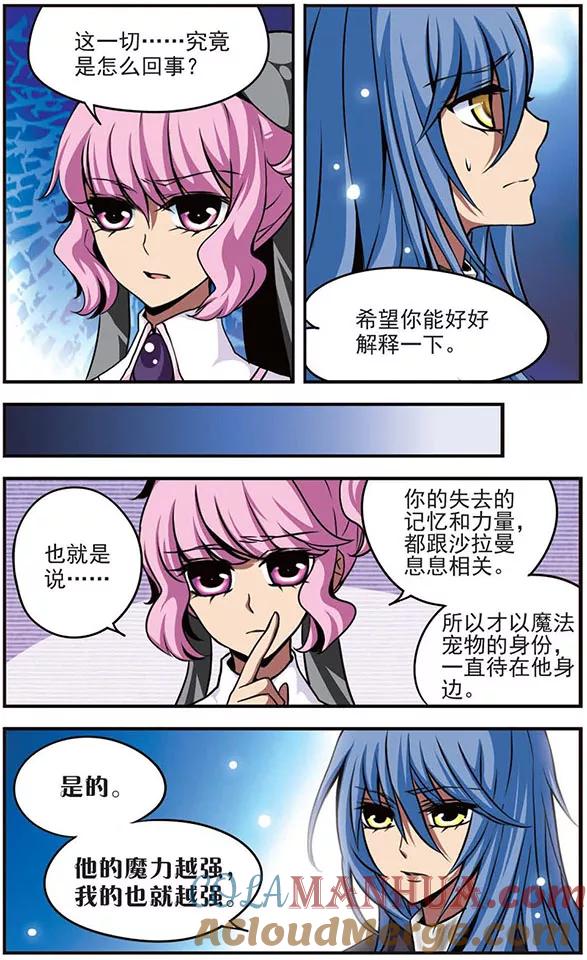 第77话小莩-加油大魔王！-咕啾组（第8张）