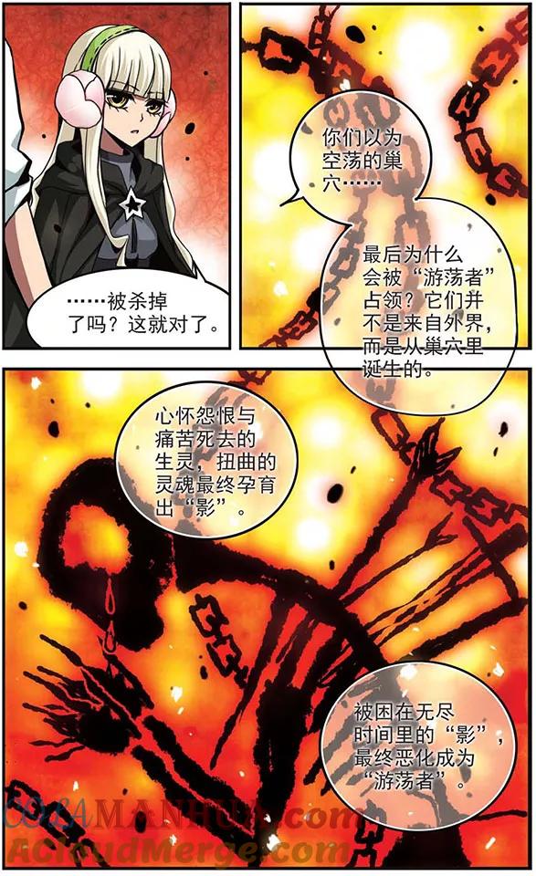 第79话“黑兔小姐”-加油大魔王！-咕啾组（第4张）