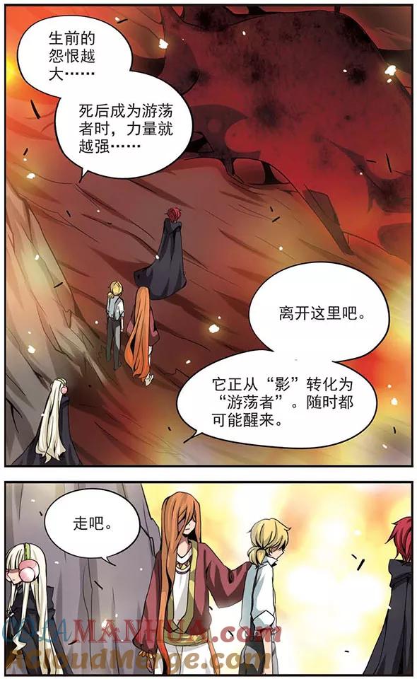 第79话“黑兔小姐”-加油大魔王！-咕啾组（第5张）
