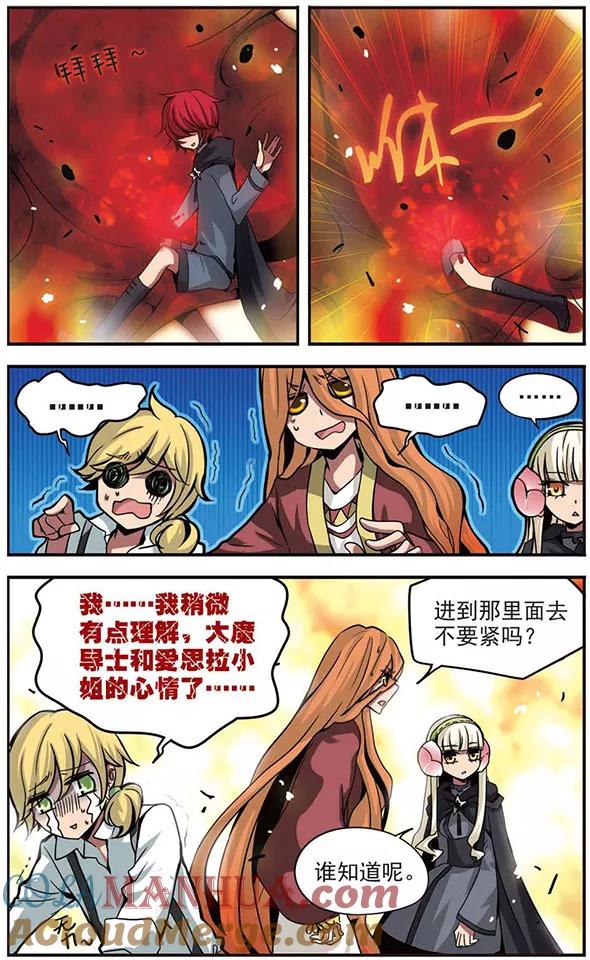 第79话“黑兔小姐”-加油大魔王！-咕啾组（第7张）