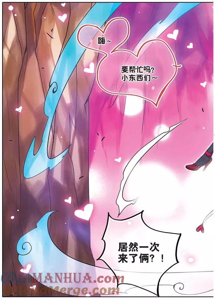 第79话“黑兔小姐”-加油大魔王！-咕啾组（第11张）