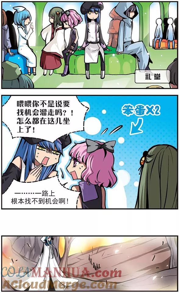第83话交锋-加油大魔王！-咕啾组（第6张）