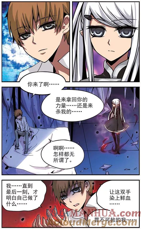 第83话交锋-加油大魔王！-咕啾组（第3张）