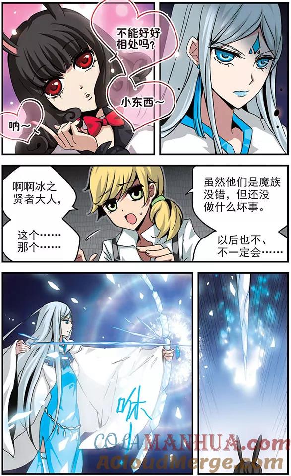 第84话对决-加油大魔王！-咕啾组（第6张）