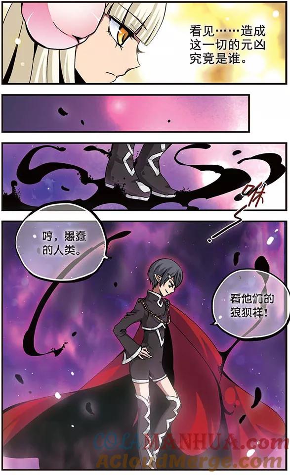 第85话退路-加油大魔王！-咕啾组（第10张）