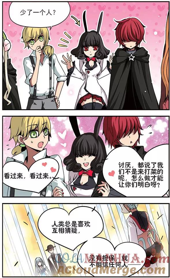 第85话退路-加油大魔王！-咕啾组（第3张）