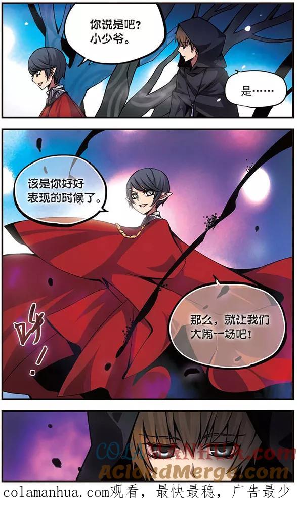 第85话退路-加油大魔王！-咕啾组（第12张）