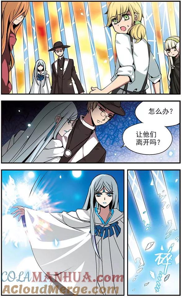 第85话退路-加油大魔王！-咕啾组（第6张）