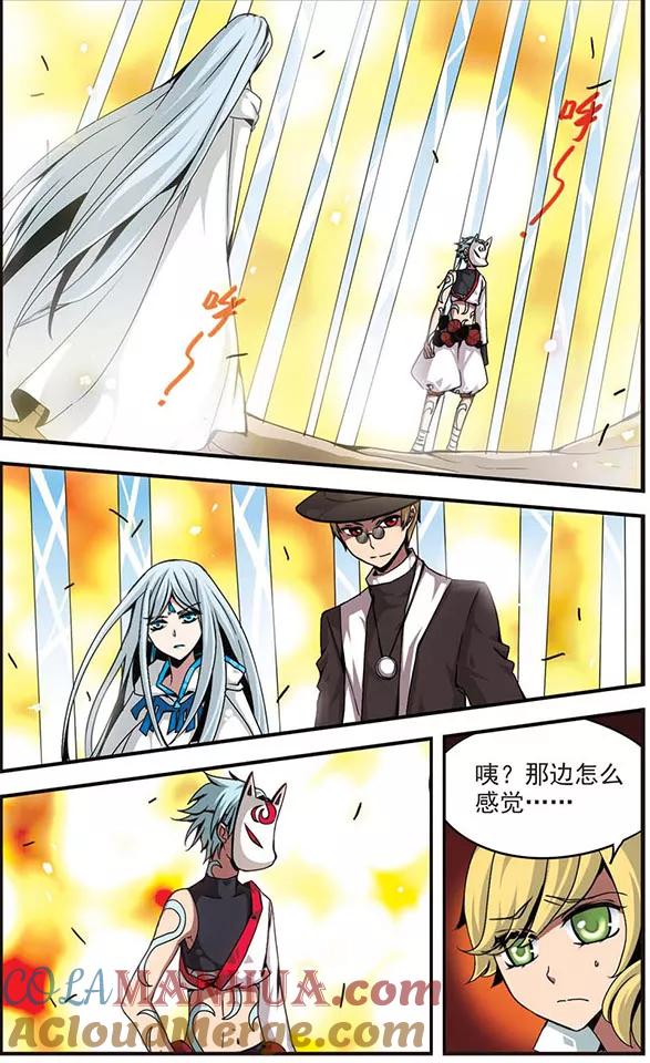 第85话退路-加油大魔王！-咕啾组（第2张）