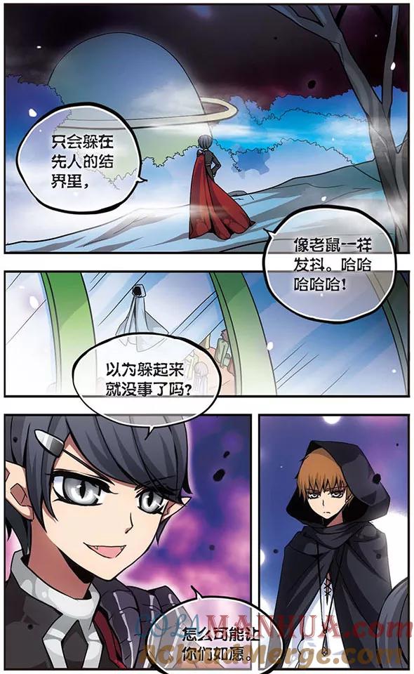 第85话退路-加油大魔王！-咕啾组（第11张）