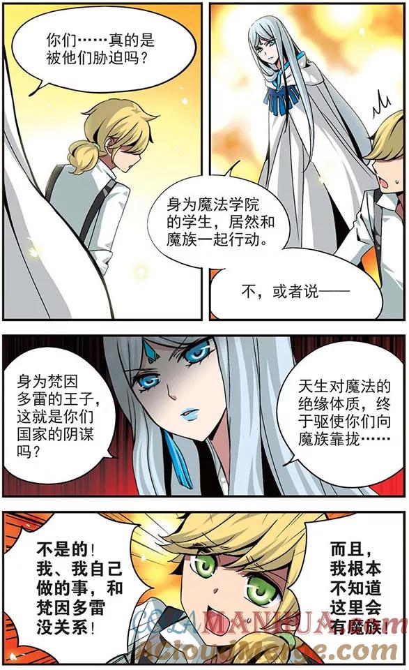 第85话退路-加油大魔王！-咕啾组（第8张）