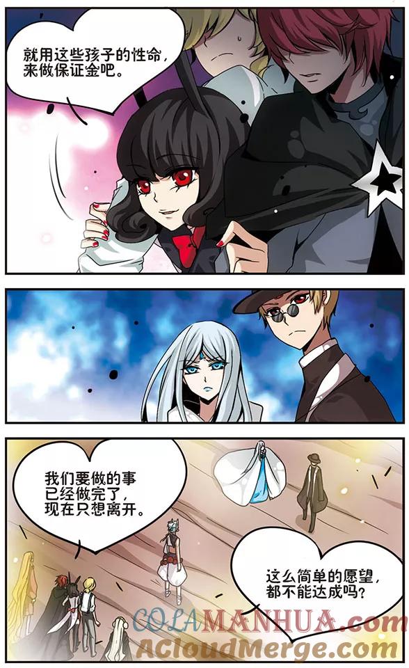 第85话退路-加油大魔王！-咕啾组（第4张）