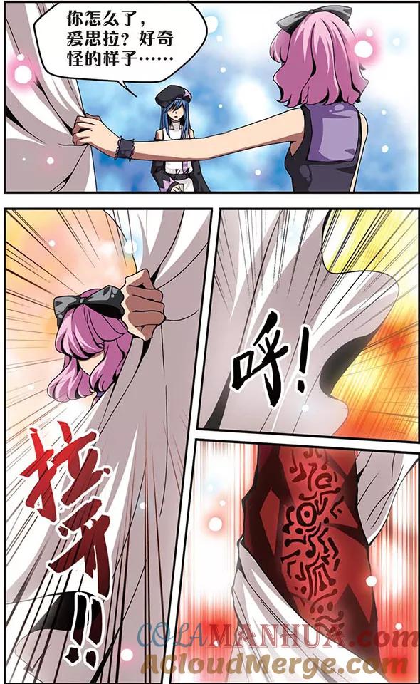 第89话你眼中的世界-加油大魔王！-咕啾组（第7张）