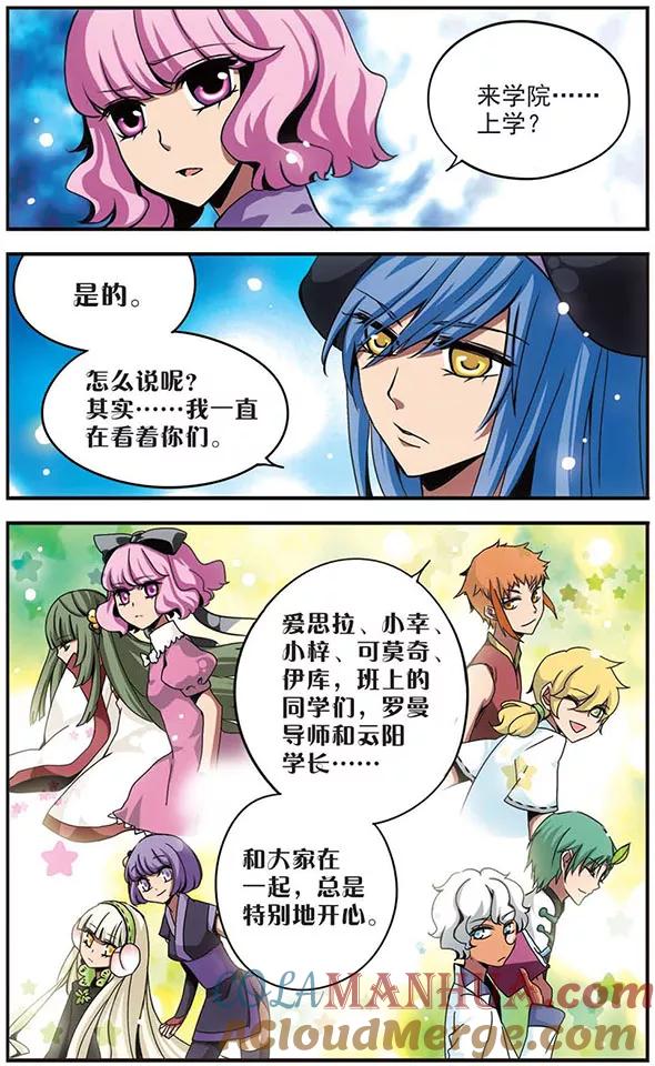 第89话你眼中的世界-加油大魔王！-咕啾组（第3张）