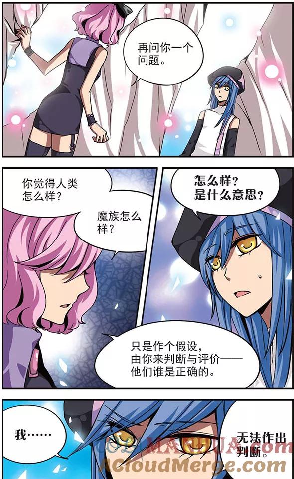 第89话你眼中的世界-加油大魔王！-咕啾组（第5张）