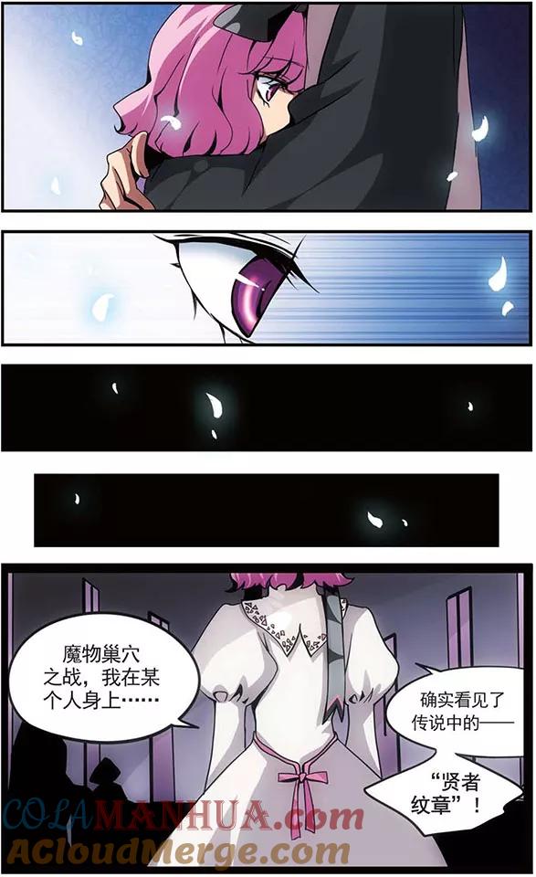 第90话破裂的信任-加油大魔王！-咕啾组（第8张）