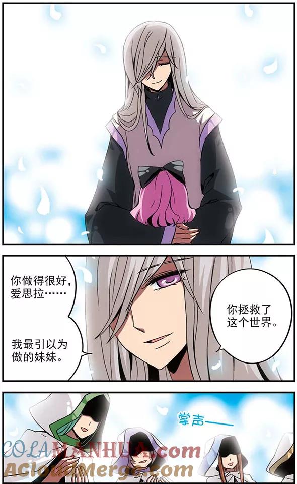 第90话破裂的信任-加油大魔王！-咕啾组（第7张）