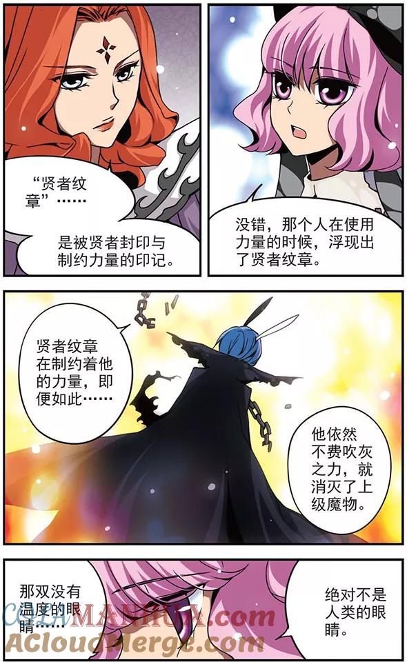 第90话破裂的信任-加油大魔王！-咕啾组（第9张）