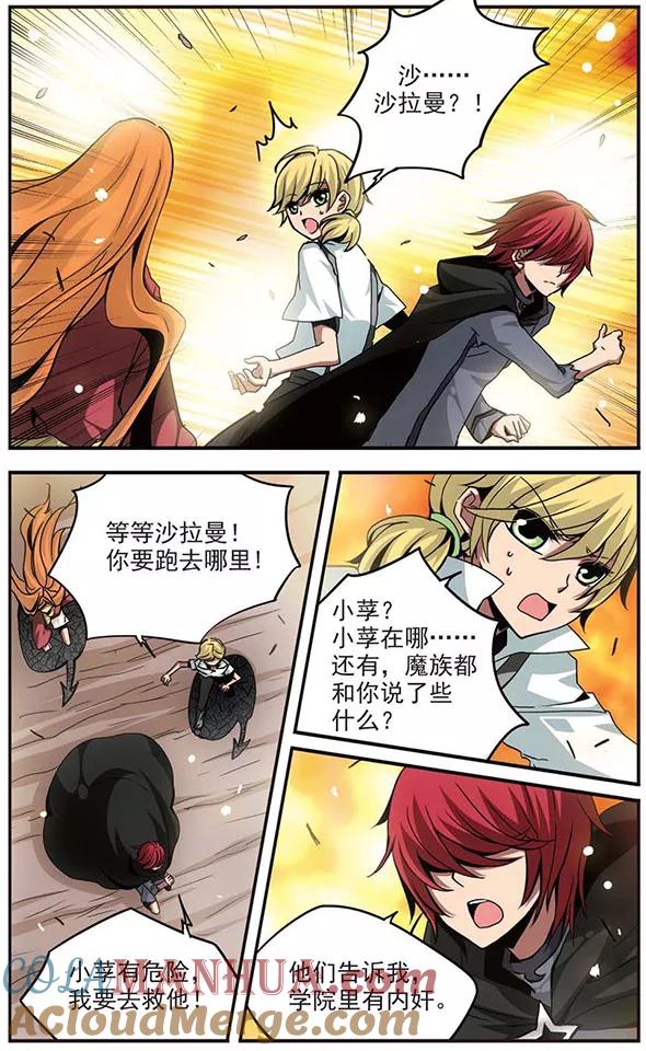 第93话迷局-加油大魔王！-咕啾组（第3张）