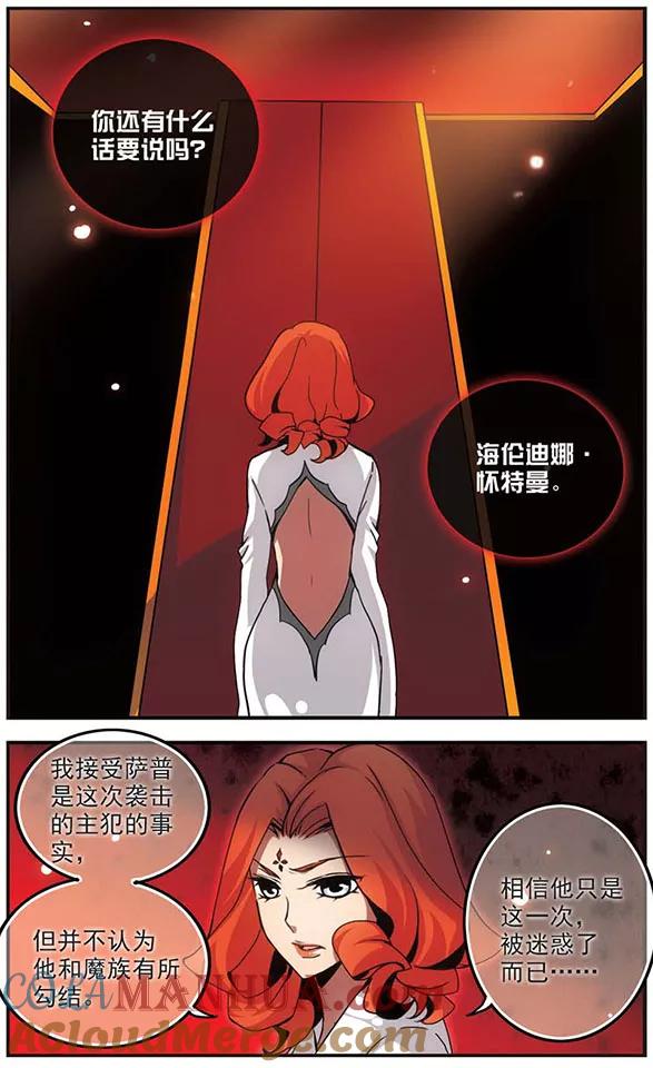 第93话迷局-加油大魔王！-咕啾组（第8张）