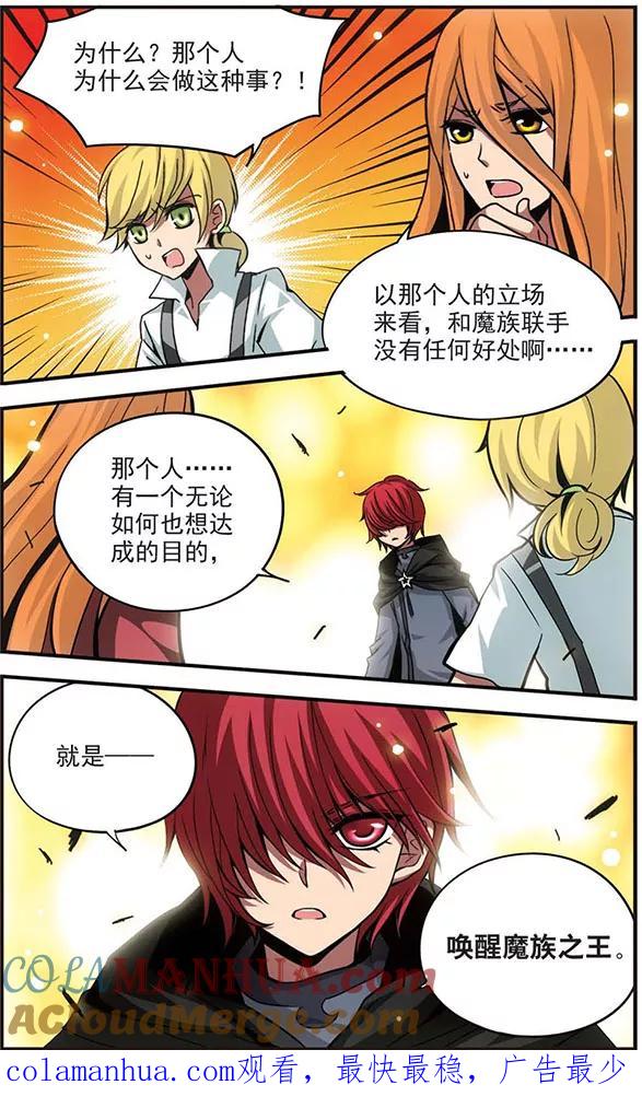 第93话迷局-加油大魔王！-咕啾组（第12张）