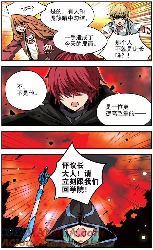 第93话迷局-加油大魔王！-咕啾组（第4张）
