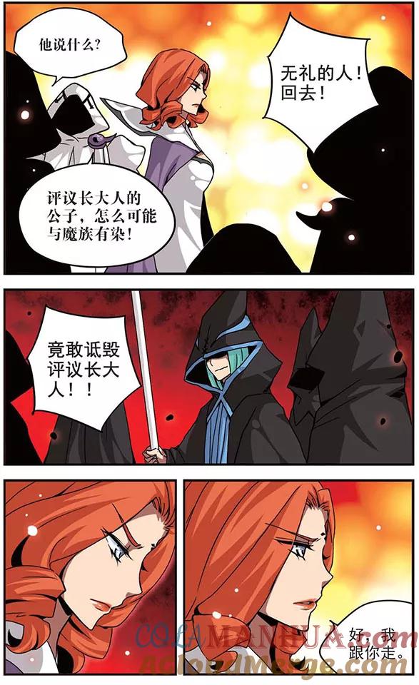 第93话迷局-加油大魔王！-咕啾组（第6张）
