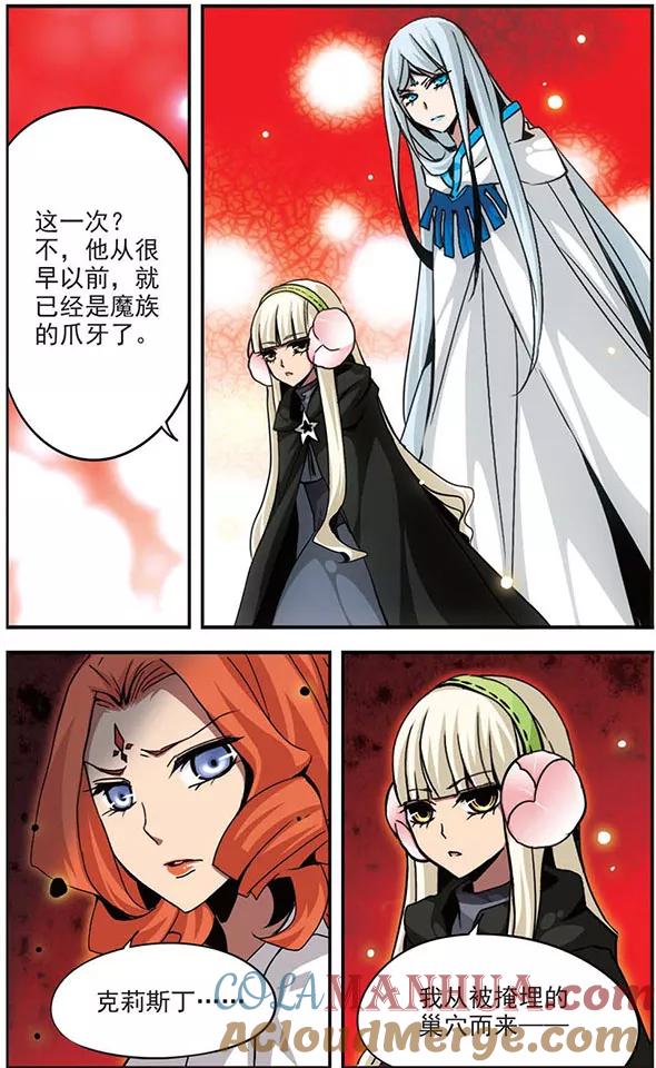 第93话迷局-加油大魔王！-咕啾组（第9张）
