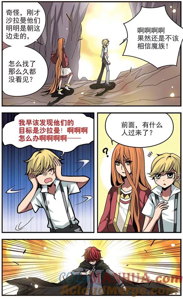 第93话迷局-加油大魔王！-咕啾组（第2张）