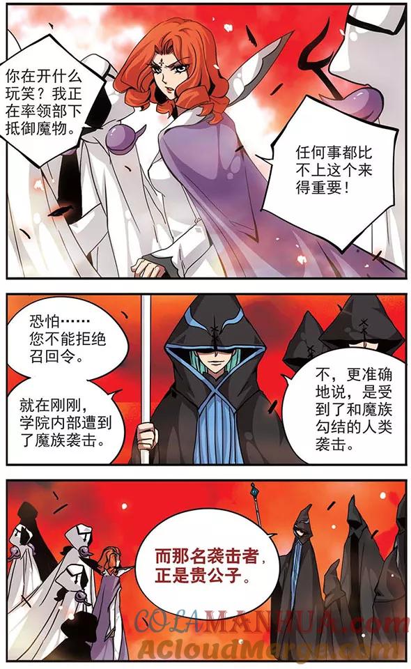 第93话迷局-加油大魔王！-咕啾组（第5张）